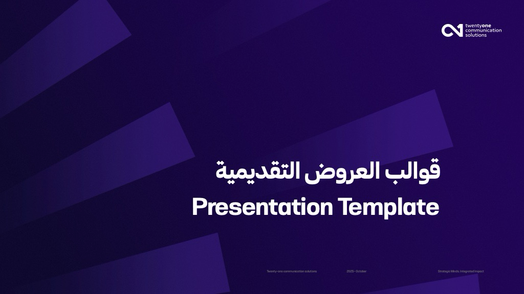 معاينة القالب الثنائي