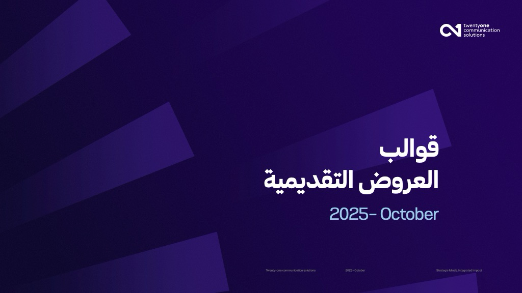 معاينة القالب العربي